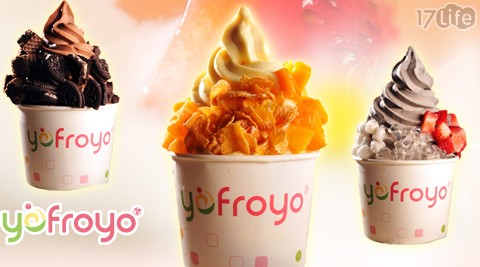 YoFroyo-外帶組