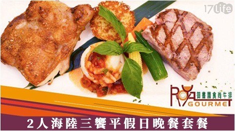 御書園食尚牛排/牛排/御書園/食尚