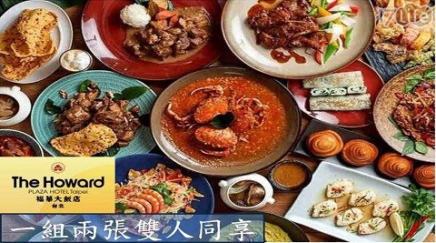 【台北福華大飯店】彩虹座美饌餐券