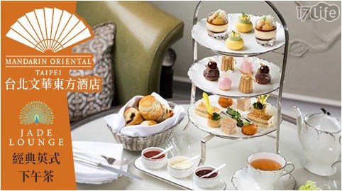 文華/東方/文華東方酒店青隅/青隅/下午茶/甜點