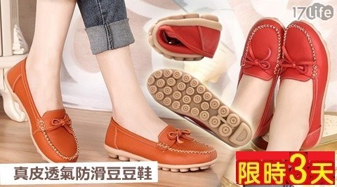 【限時優惠】新款真皮透氣防滑豆豆鞋