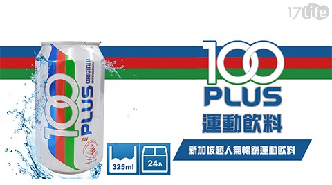 【100 plus】氣泡運動飲料 325ml/罐
