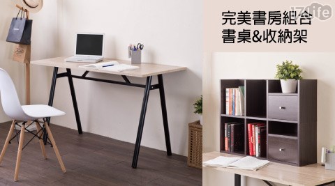 工業風/書桌/收納架/收納屋/收納櫃/工作桌