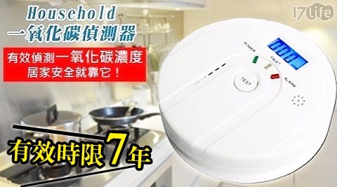 【household】一氧化碳偵測警報器CDR-805(有效期限七年)