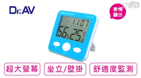 【Dr.AV】大螢幕智能液晶溫濕度計