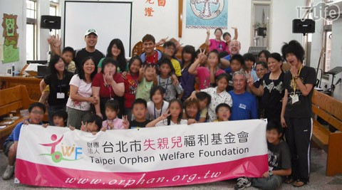 財團法人台北市失親兒福利基...