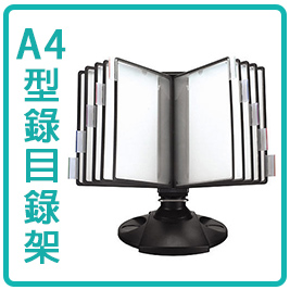 Aidata直立式A4目錄型錄架