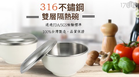 【永昌寶石】豆豆316不鏽鋼隔熱碗14公分/白色 ( 附不鏽鋼蓋)