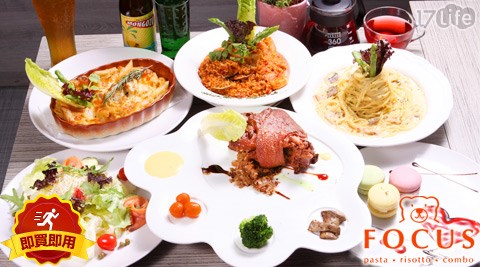 FOCUS輕食館-抵用券