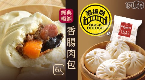 美食/假日/特殊節日可用/台北/桃園/竹苗/中彰/嘉南/高屏/黑橋牌/伴手禮/香腸/蘿蔔糕/肉乾/水餃/牛肉乾/糯米腸
