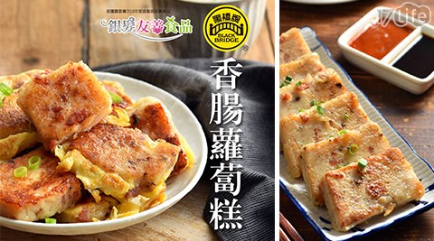 美食/假日/特殊節日可用/台北/中彰/嘉南/高屏/黑橋牌/伴手禮/香腸/蘿蔔糕/肉乾/水餃/牛肉乾/糯米腸