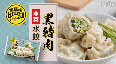 美食/假日/特殊節日可用/台北/桃園/竹苗/中彰/嘉南/高屏/黑橋牌/伴手禮/香腸/蘿蔔糕/肉乾/水餃/牛肉乾/糯米腸