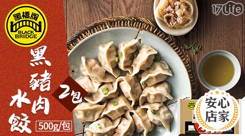 黑橋牌/旗魚酥/肉酥/香腸/肉酥堅果海苔燒/伴手禮/假日/特殊節日可用/台北/桃園/竹苗/中彰/嘉南/高屏