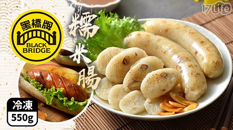 美食/假日/特殊節日可用/台北/中彰/嘉南/高屏/黑橋牌/伴手禮/香腸/蘿蔔糕/肉乾/水餃/牛肉乾/糯米腸