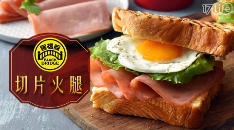 美食/假日/特殊節日可用/台北/中彰/嘉南/高屏/黑橋牌/伴手禮/香腸/蘿蔔糕/肉乾/水餃/牛肉乾/糯米腸