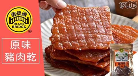 美食/假日/特殊節日可用/台北/中彰/嘉南/高屏/黑橋牌/伴手禮/香腸/蘿蔔糕/肉乾/水餃/牛肉乾/糯米腸