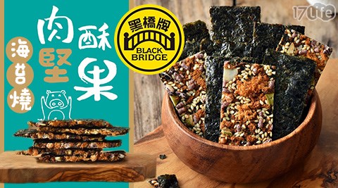 美食/假日/特殊節日可用/台北/中彰/嘉南/高屏/黑橋牌/伴手禮/香腸/蘿蔔糕/肉乾/水餃/牛肉乾/糯米腸