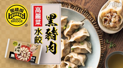 美食/假日/特殊節日可用/台北/桃園/竹苗/中彰/嘉南/高屏/黑橋牌/伴手禮/香腸/蘿蔔糕/肉乾/水餃/牛肉乾/糯米腸
