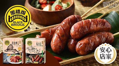 黑橋牌/山珍海味香腸組合/香腸/肉乾/伴手禮