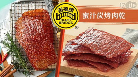 美食/假日/特殊節日可用/台北/中彰/嘉南/高屏/黑橋牌/伴手禮/香腸/蘿蔔糕/肉乾/水餃/牛肉乾/糯米腸