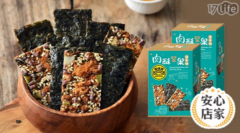 黑橋牌/肉酥/堅果/海苔燒/盒裝