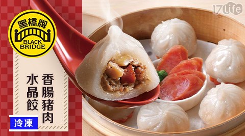 美食/假日/特殊節日可用/台北/中彰/嘉南/高屏/黑橋牌/伴手禮/香腸/蘿蔔糕/肉乾/水餃/牛肉乾/糯米腸