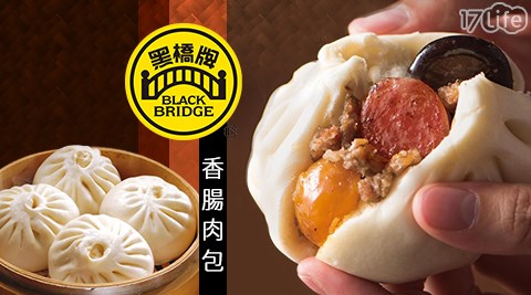 黑橋牌/經典/暢銷/香腸/肉包/伴手禮