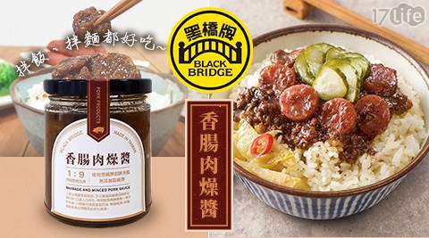 美食/假日/特殊節日可用/台北/中彰/嘉南/高屏/黑橋牌/伴手禮/香腸/蘿蔔糕/肉乾/水餃/牛肉乾/糯米腸
