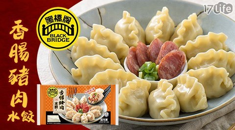 美食/假日/特殊節日可用/台北/桃園/竹苗/中彰/嘉南/高屏/黑橋牌/伴手禮/香腸/蘿蔔糕/肉乾/水餃/牛肉乾/糯米腸