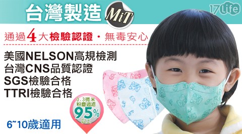 台灣製【藍鷹牌】立體兒童/幼童版3D立體口罩(2盒) 台灣製【藍鷹牌】立體兒童/幼童版3D立體口罩(2盒)