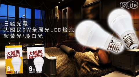 日毓光電-大國民9W全周光LED...
