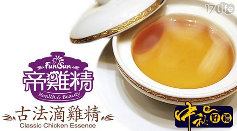 [72H到貨]帝雞精
