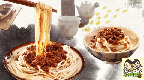 麵大俠-經典美味乾麵組