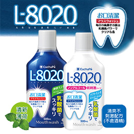 日本製L8020-乳酸菌漱口水系列商品