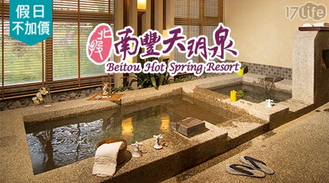 南豐天玥泉溫泉會館/南豐/天玥泉/溫泉/泡湯/北投公園/圖書館/湯屋/大眾/早午餐/裸湯/輕食