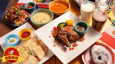 Amigo墨西哥飲食文化-雙人套餐
