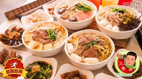 譚仔三哥米線-套餐