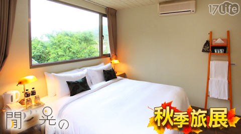 閒晃の-金瓜石館-悠遊愛戀金瓜...