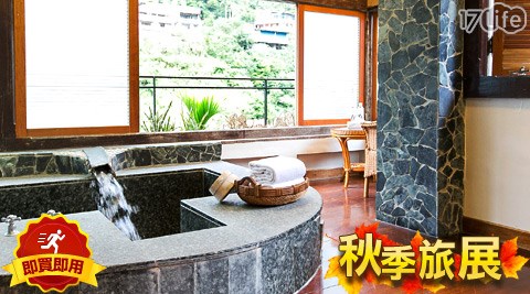 國際岩湯-巨龍渡假集團-秋戀冬泉專案