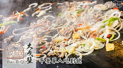 大戈壁蒙古烤肉-午餐單人吃到飽 大戈壁蒙古烤肉-午餐單人吃到飽