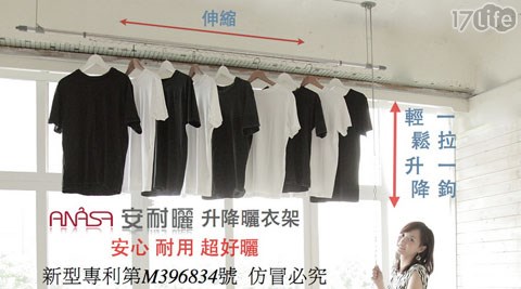 [72H到貨]ANASA安耐曬-拉勾式...