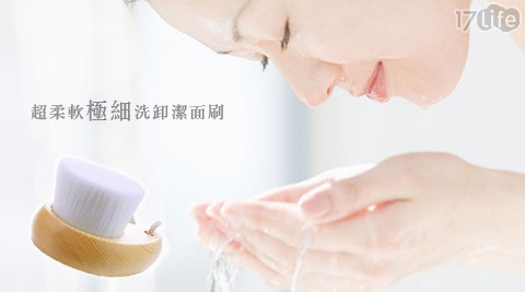 日本職人超柔軟極細洗卸潔面刷