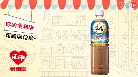 萊爾富/台北/桃園/竹苗/中彰/嘉南/高屏/假日/特殊節日可用/便利商店