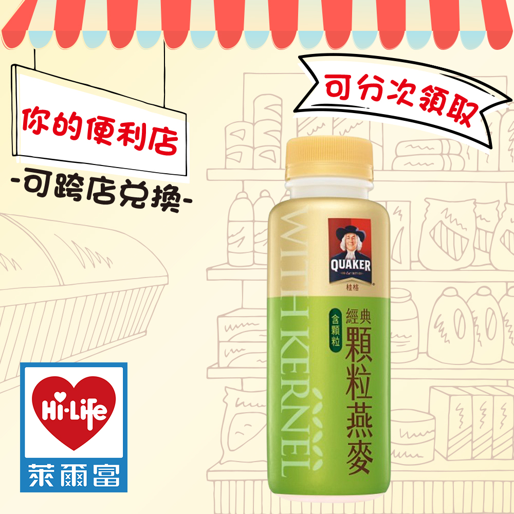 萊爾富 桂格顆粒燕麥飲一入 五入 17life生活電商