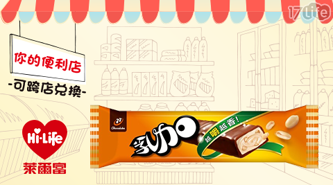 萊爾富/台北/桃園/竹苗/中彰/嘉南/高屏/假日/特殊節日可用/77乳加/77/乳加