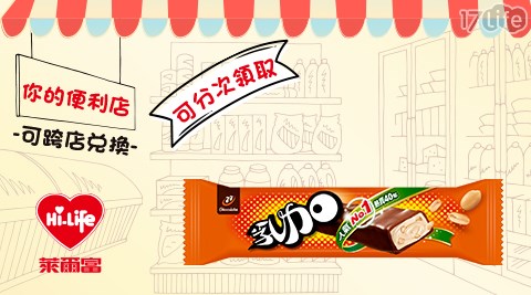 萊爾富/台北/桃園/竹苗/中彰/嘉南/高屏/假日/特殊節日可用/77乳加/77/乳加
