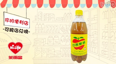 萊爾富/台北/桃園/竹苗/中彰/嘉南/高屏/假日/特殊節日可用/便利商店