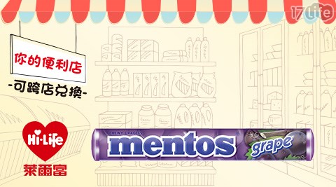 萊爾富/台北/桃園/竹苗/中彰/嘉南/高屏/假日/特殊節日可用/曼陀珠/葡萄曼陀珠