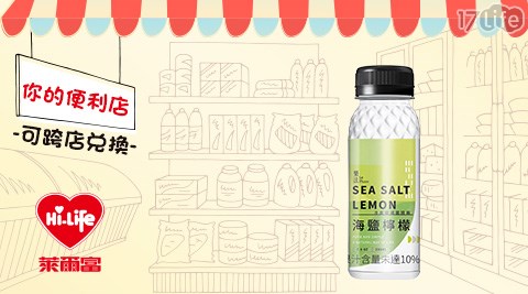 萊爾富/台北/桃園/竹苗/中彰/嘉南/高屏/假日/特殊節日可用/便利商店