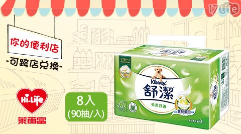 萊爾富/台北/桃園/竹苗/中彰/嘉南/高屏/假日/特殊節日可用/便利商店